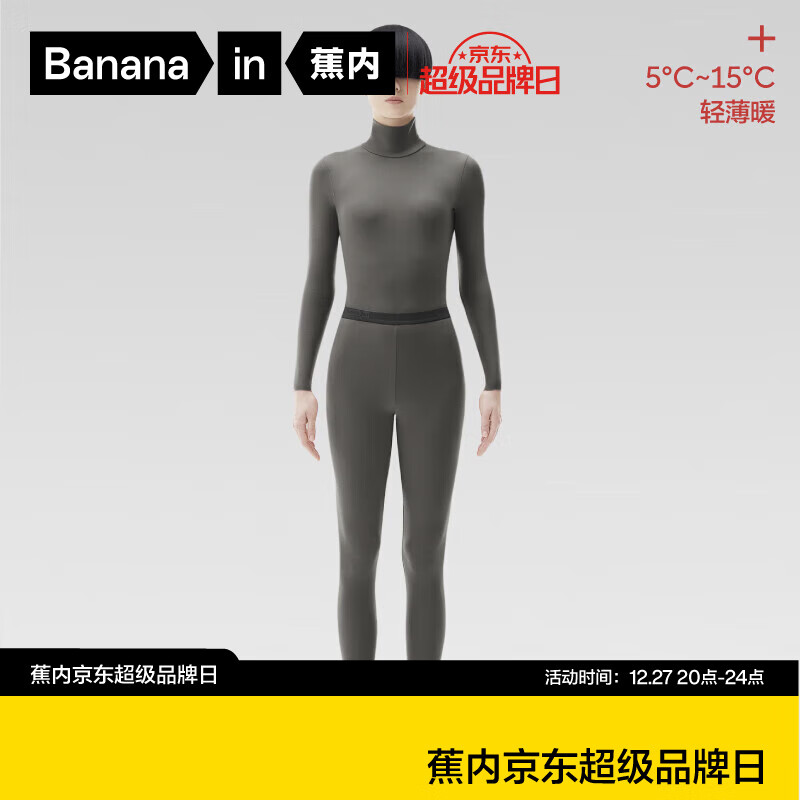 Bananain 蕉內(nèi) 熱皮5系保暖內(nèi)衣套裝 ￥99.5