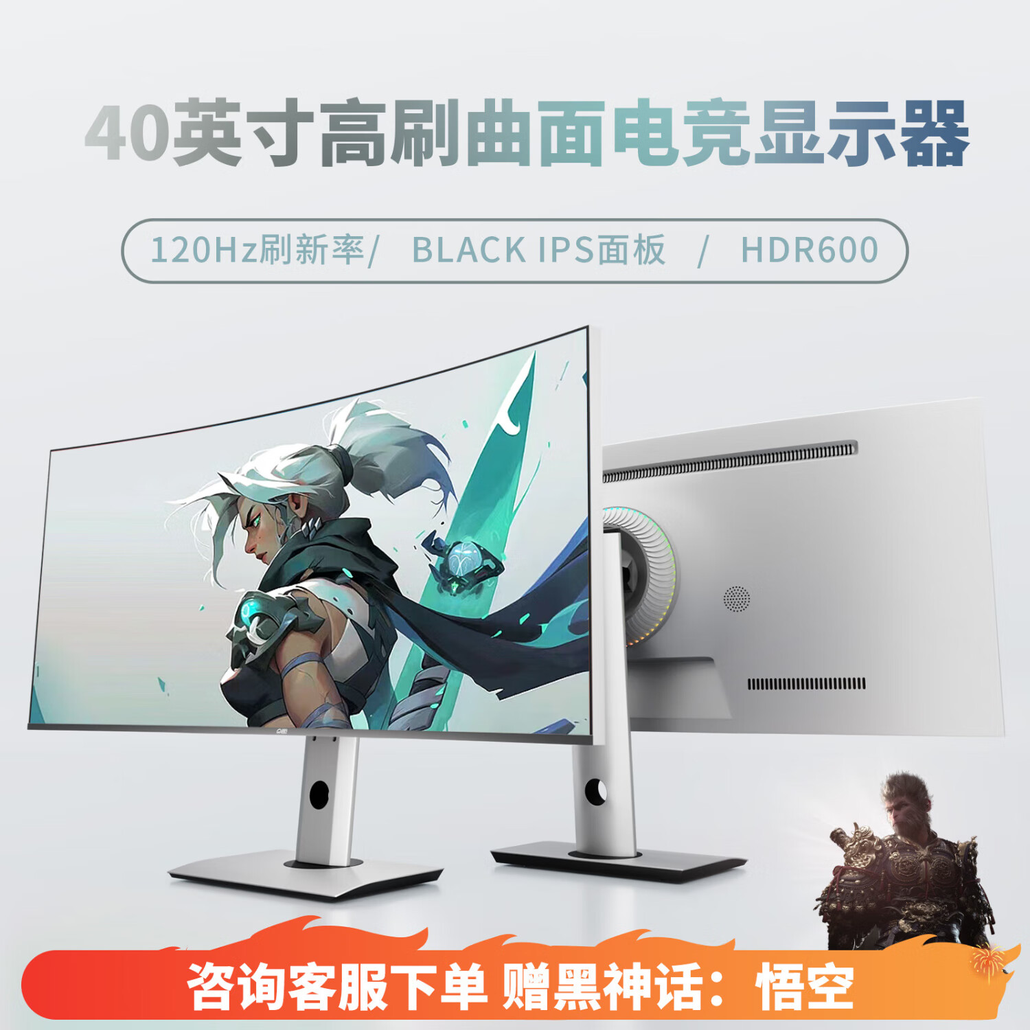 CHUANSHENG 川升 black-ips超宽21：9 CS40X 曲面 券后2818元