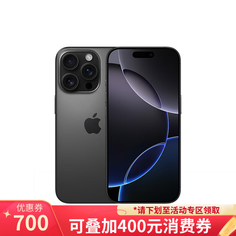 plus會員：Apple 蘋果 iPhone 16 Pro 5G手機 256GB 黑色鈦金屬 7684.76元（需領(lǐng)券）