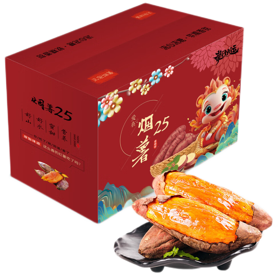 再補(bǔ)券：京覓山東煙薯25號(hào)蜜薯 凈重4.5斤 中果150g+ 烤地瓜 源頭直發(fā) 9.38元（需領(lǐng)券）