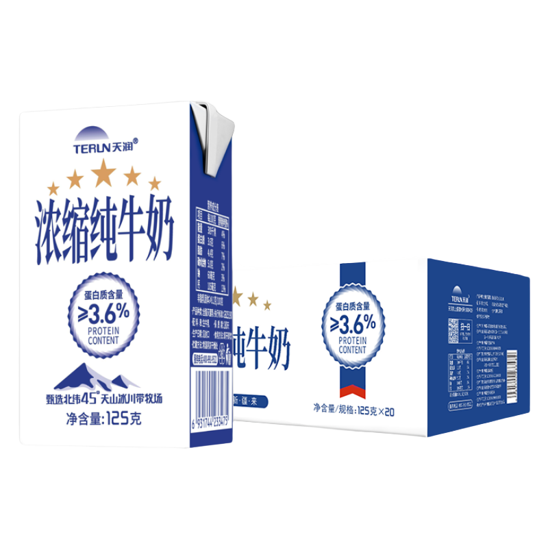 TERUN 天润乳业 浓缩纯牛奶 125g*20盒/箱*2件 73.8元包邮，合36.9元/件(多重优惠后)