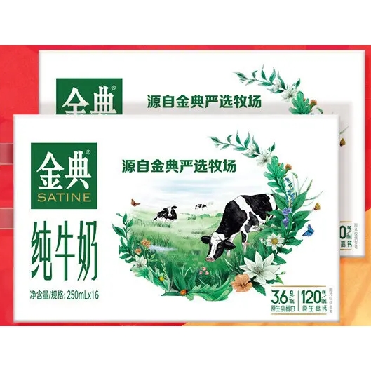 yili 伊利 金典純牛奶250ml*16盒*2箱 3.6g乳蛋白 箱裝過(guò)年禮品 金典純牛奶 券后79.9元