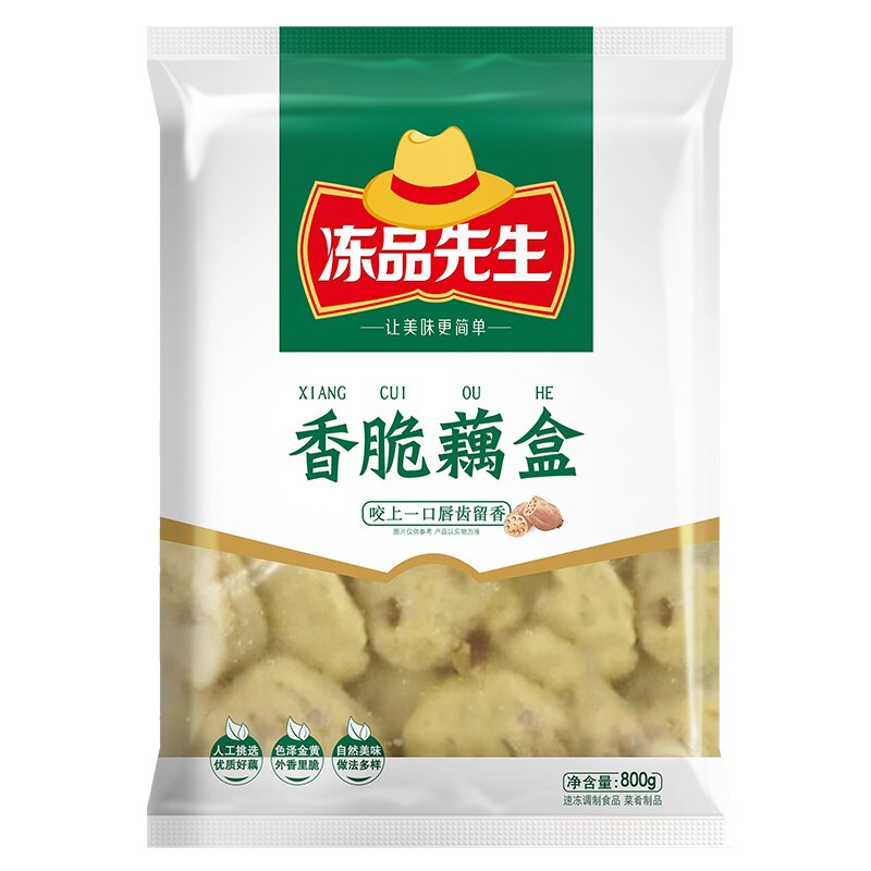 凍品先生 香脆藕盒 800g 券后16.8元