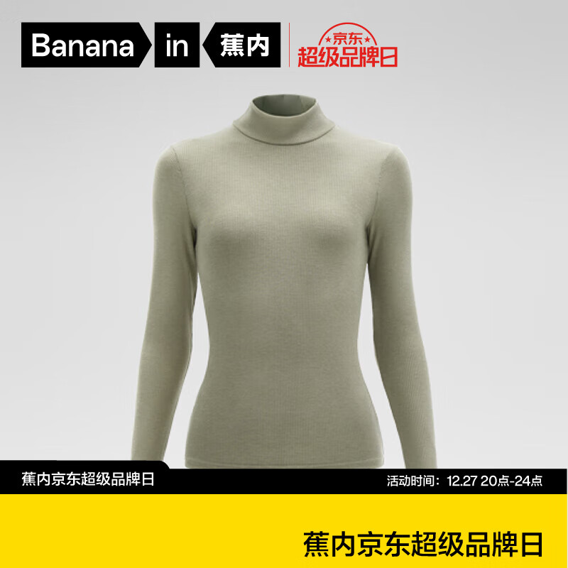 Bananain 蕉內(nèi) 輕熱皮5系女士薄暖肌底衣保暖內(nèi)衣 ￥59.5