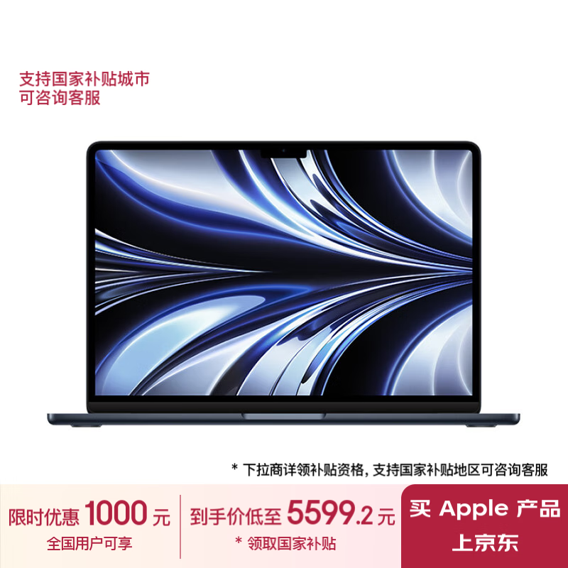 Apple 苹果 AI笔记本/2022 MacBook Air 13.6英寸 M2 (8+8核) 16G 256G午夜色电脑 MC7X4CH/A ￥5567.21