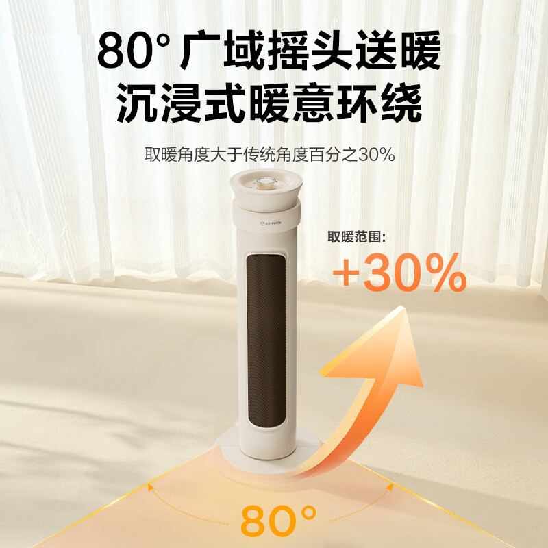 AIRMATE 艾美特 立式取暖器熱風(fēng)機 HP21-K99 券后98.36元