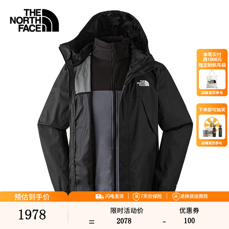 限移動(dòng)端、京東百億補(bǔ)貼：THE NORTH FACE 北面 三合一男款沖鋒衣 89B1 8UR 1358元