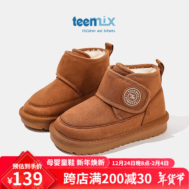 TEENMIX 天美意 兒童雪地靴加絨大棉靴女童炸街中大童短筒靴子 駝色 30碼 ￥83