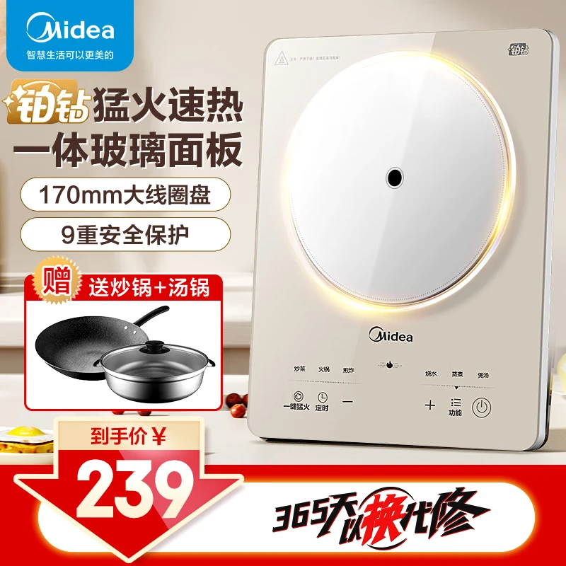 Midea 美的 電磁爐大功率家用 防水面板2200W大功率 炒菜火鍋不粘炒鍋一體 配炒鍋+湯鍋E22B23A 券后190.6元