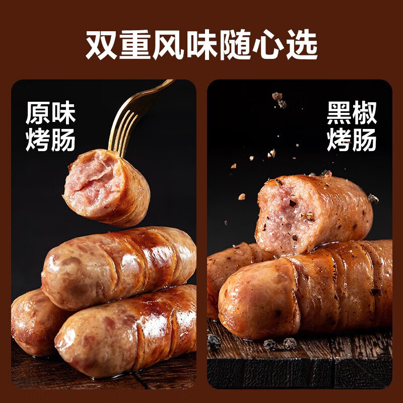 YANXUAN 網(wǎng)易嚴(yán)選 100%黑豬肉烤腸400g 券后20.72元