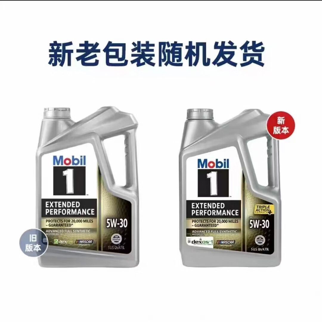 艾風(fēng)格 Mobil 美孚1號(hào) AFE 0W-20 SP級(jí) 全合成機(jī)油 4.73L 券后223元