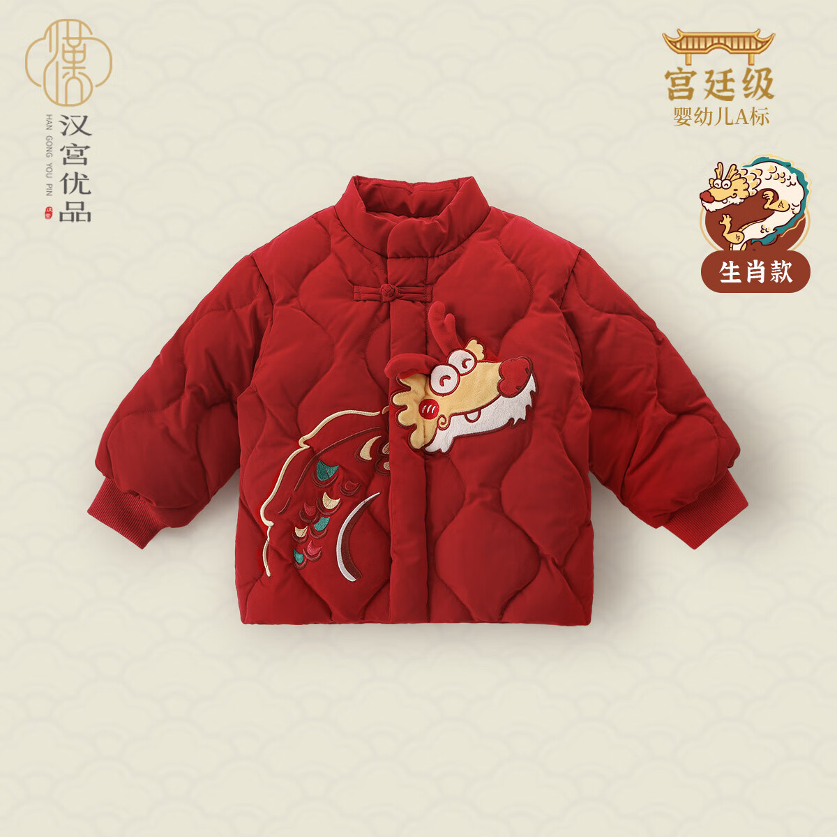 汉宫优品 拜年服国风红色龙 轻薄男童羽绒服 绒量77g 券后99.1元