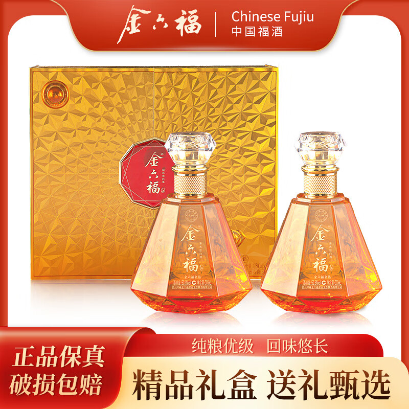 金六福 酒 50.8度 500mL 2瓶 金鉆禮盒 券后168元