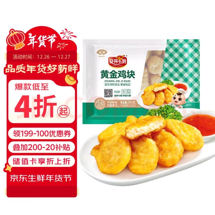 Anjoy 安井 黃金雞塊 1斤裝500g 約20個(gè) 上校雞塊麥樂(lè)炸雞 空氣炸鍋油炸小吃 券后5.82元