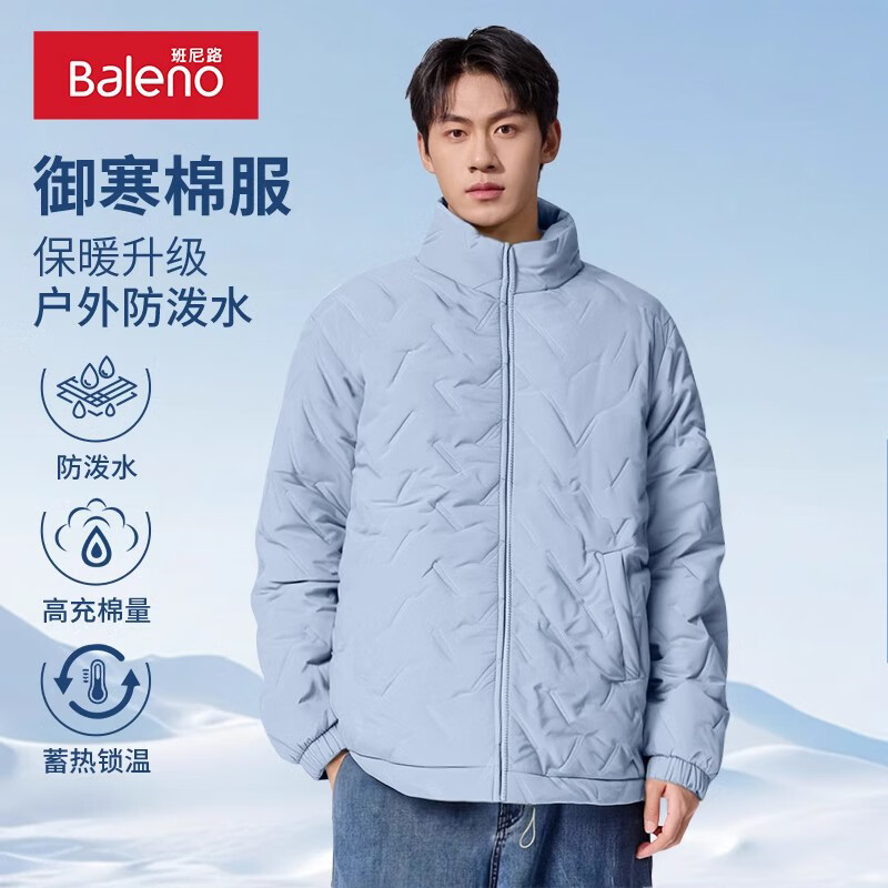 Baleno 班尼路 牌子！斷碼清倉！加絨保暖立領外套+300g重磅長褲 （多色可選） 券后74.3元