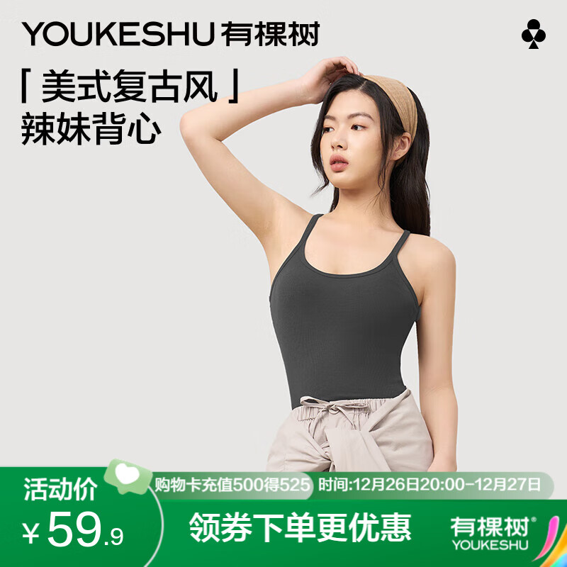 YOUKESHU 有棵樹 細(xì)帶背心女美式辣妹吊帶上衣短款內(nèi)搭打底顯瘦基礎(chǔ)針織羅紋 神秘灰 L 券后29.95元