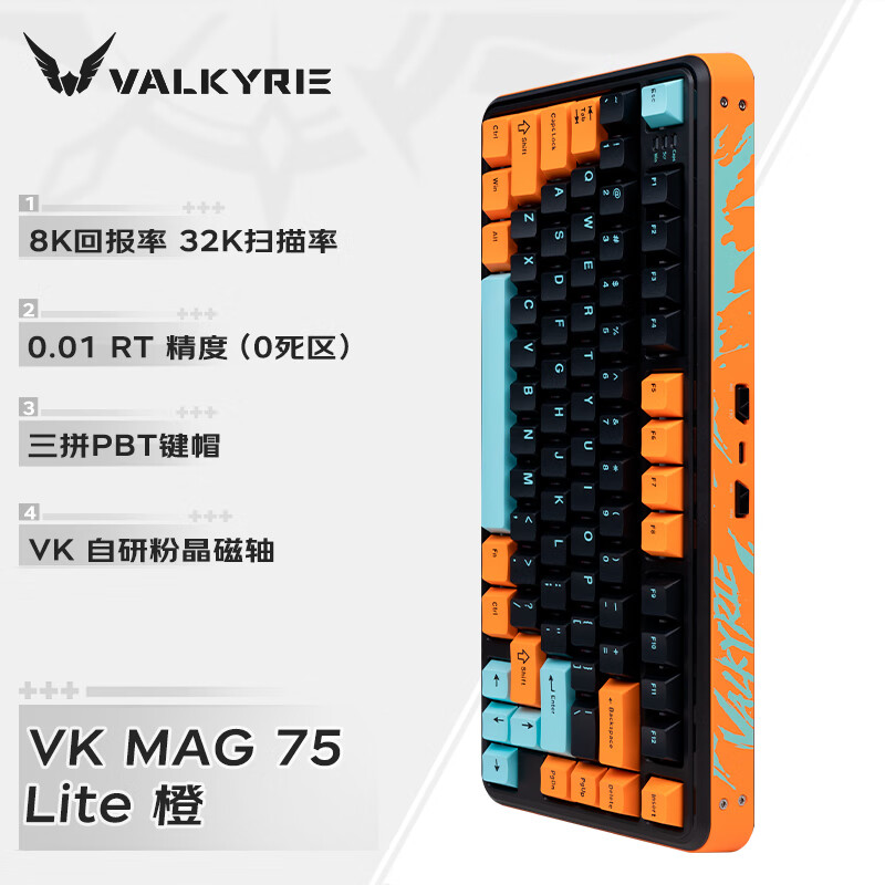 VALKYRIE 瓦尔基里 补货啦补货啦，VALKYRIE 瓦尔基里 VK MAG 75 Lite 有线机械键盘 橙色 粉晶磁轴 RGB ￥144