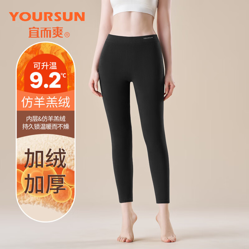 YOUR SUN 宜而爽 保暖褲加絨加厚搖粒絨打底褲 24.5元（需買2件，需用券）