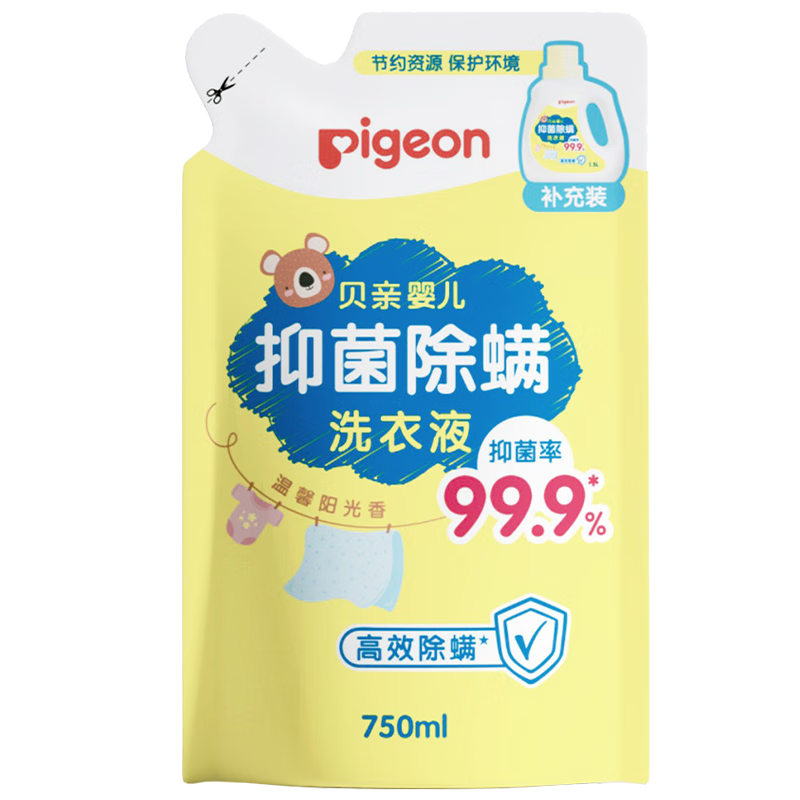 限地區(qū)：貝親（Pigeon）嬰兒抑菌除螨洗衣液（溫暖陽光香）750ml MA159 2.34元包郵（需試用）