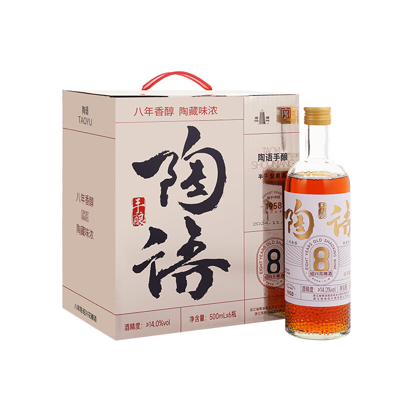 塔牌 紹興黃酒 陶語手釀八年陳花雕酒 單一年份 陶壇庫藏 500mL 6瓶 整箱裝 *2件 221.84元（需湊單，合110.92元/件）