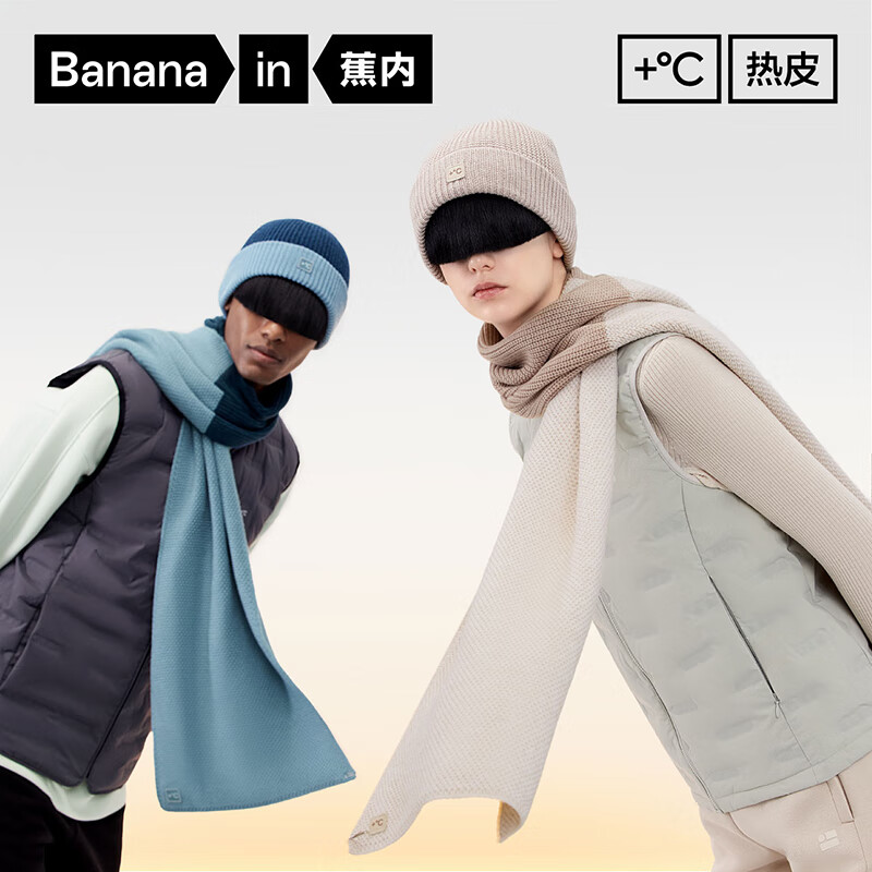 20點(diǎn)開始：Bananain 蕉內(nèi) 熱皮502++男女士情侶羊毛圍巾 89.5元（需用券、限時(shí)2小時(shí)）