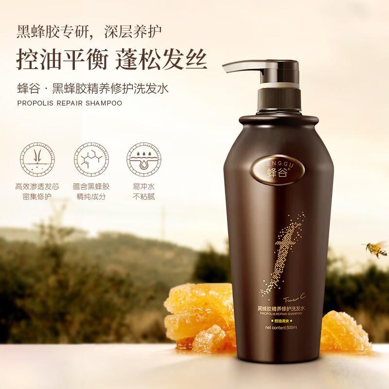 ADOLPH 阿道夫 蜂谷控油清爽洗發(fā)水500ml 黑蜂膠精養(yǎng)修護 券后8.93元