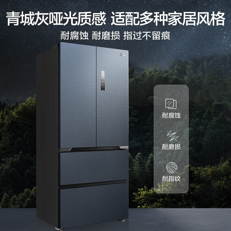 Midea 美的 MR-526WUFPZE 法式多門冰箱 501L 煙雨灰 券后4049元