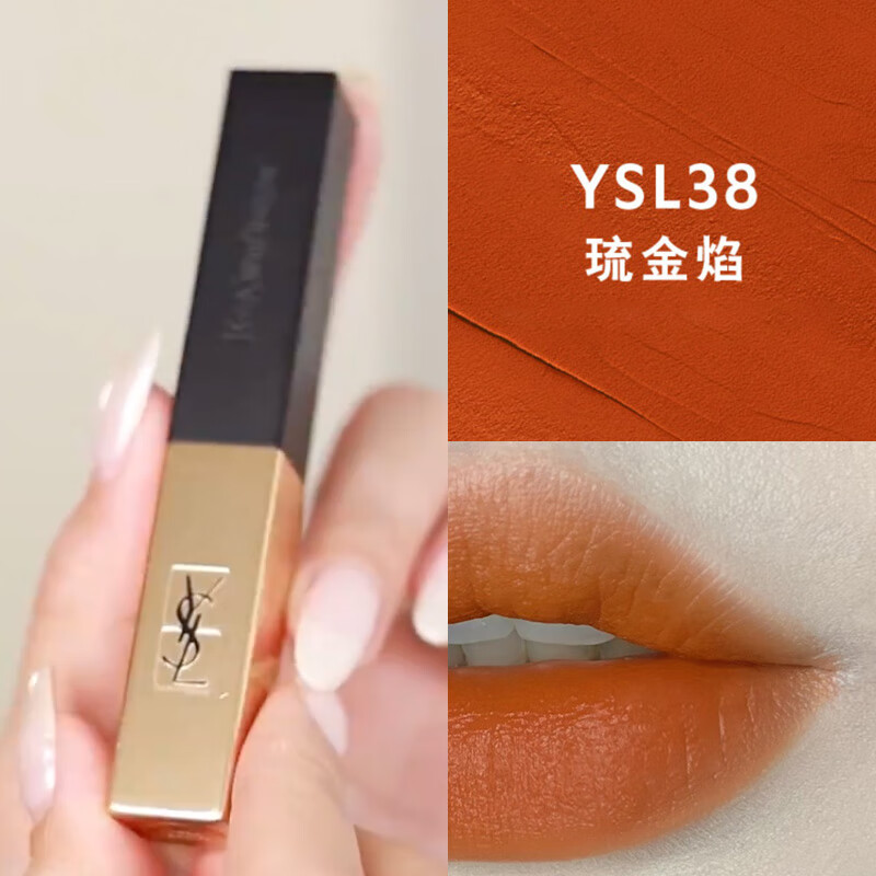 YVES SAINT LAURENT 圣羅蘭 YSL圣羅蘭小金條口紅38 2g啞光持久 唇膏 ￥139