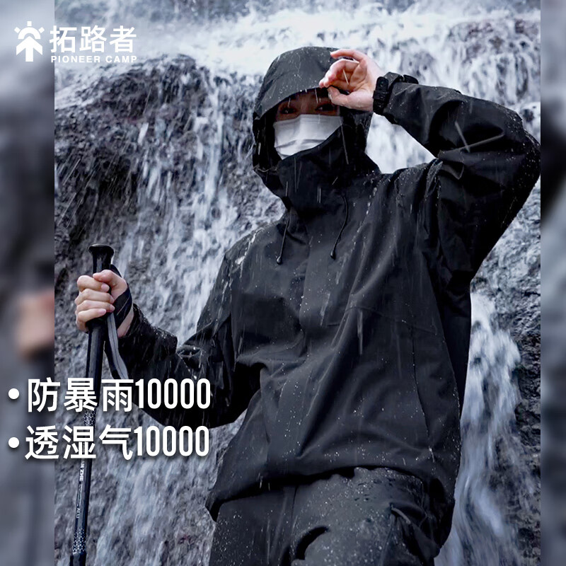 拓路者 沖鋒衣 男女款 秋冬季 戶外防風(fēng)防雨 299元（需領(lǐng)券）