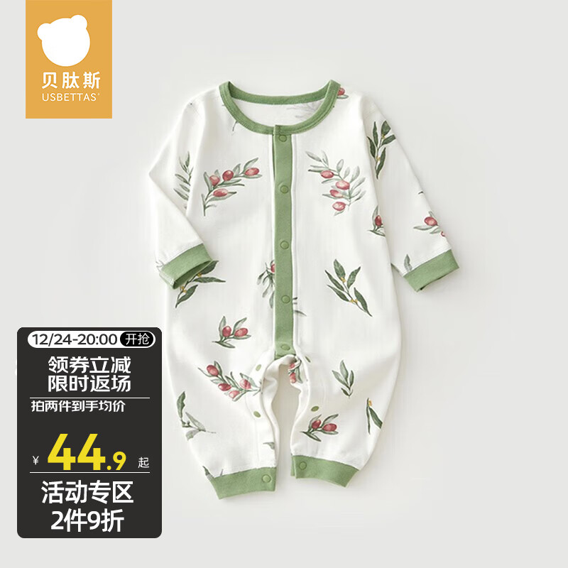 USBETTAS 貝肽斯 嬰兒衣服寶寶連體衣秋季哈衣爬服四季保暖居家長(zhǎng)袖睡衣精選 澳洲西梅 80 券后39.9元