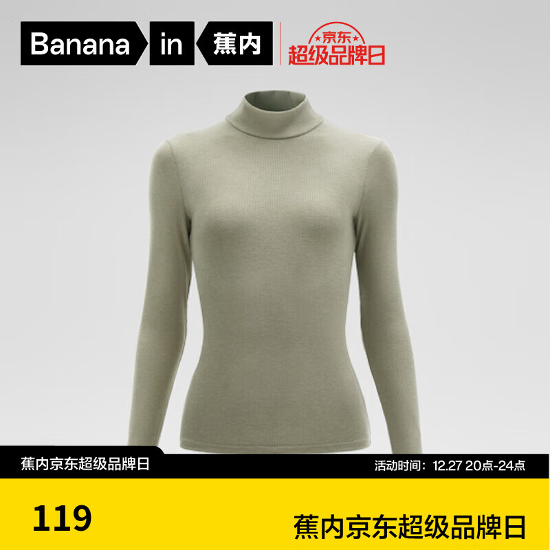 Bananain 蕉內(nèi) 輕熱皮5系女士薄暖肌底衣保暖內(nèi)衣上衣秋衣打底衫 洛綠 M 洛綠 ￥59.5