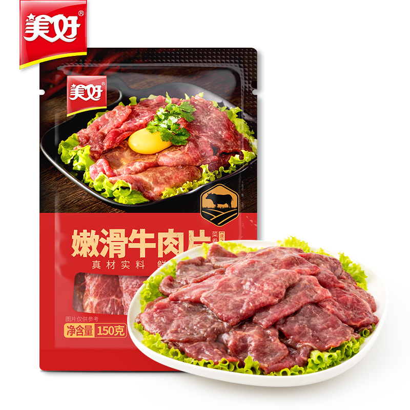 PLUS會員、首單禮金：美好 嫩滑牛肉片 150g *8件 84.4元（合10.55元/件）