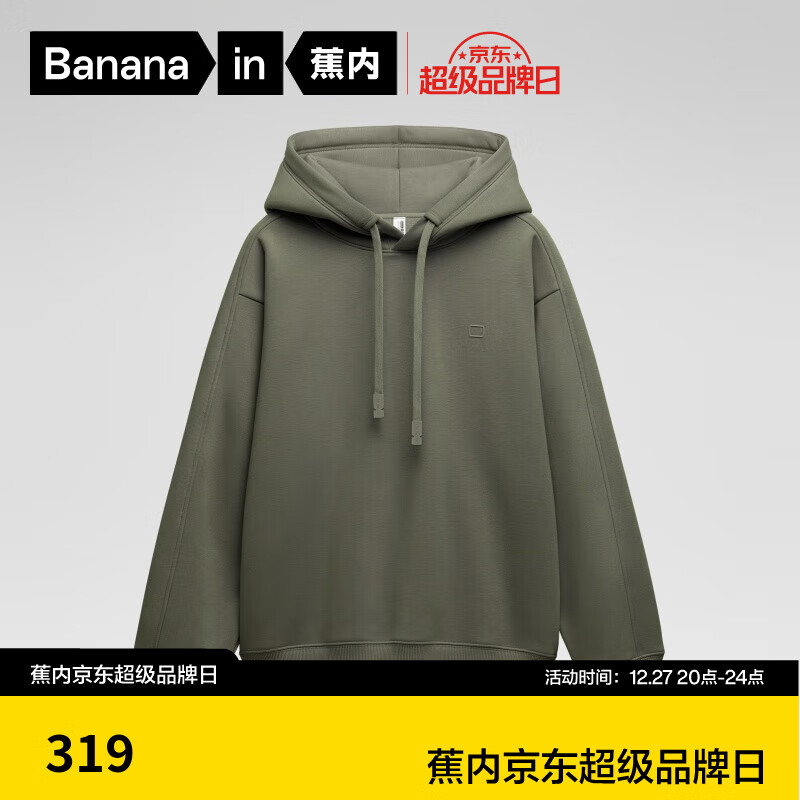 Bananain 蕉内 非常服503Relax男女同款连帽卫衣加绒休闲百搭透气24秋冬男装 雾山绿 M ￥159.5