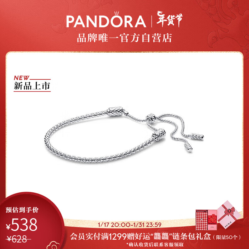 PANDORA 潘多拉 Moments滑扣式飾釘手鏈小眾輕奢精致 314元