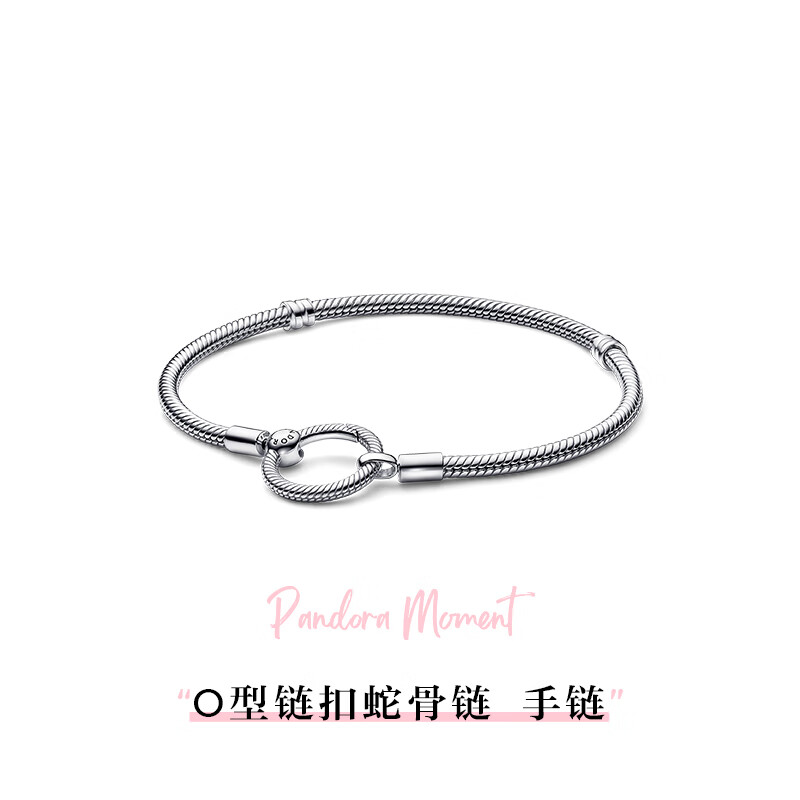 PANDORA 潘多拉 美滿扣手鏈感百搭 Moments O型鏈扣蛇骨鏈?zhǔn)宙?18CM 177元