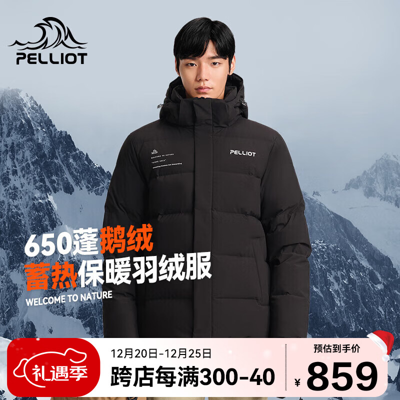 PELLIOT 伯希和 大鵝絨羽絨服科技面料蓄熱保暖加厚外套PE211240821 男曜石黑 XL 943元