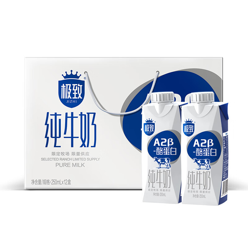 SANYUAN 三元 极致A2β-酪蛋白纯牛奶整箱250ml*12盒 高端礼盒 年货礼盒 83.9元