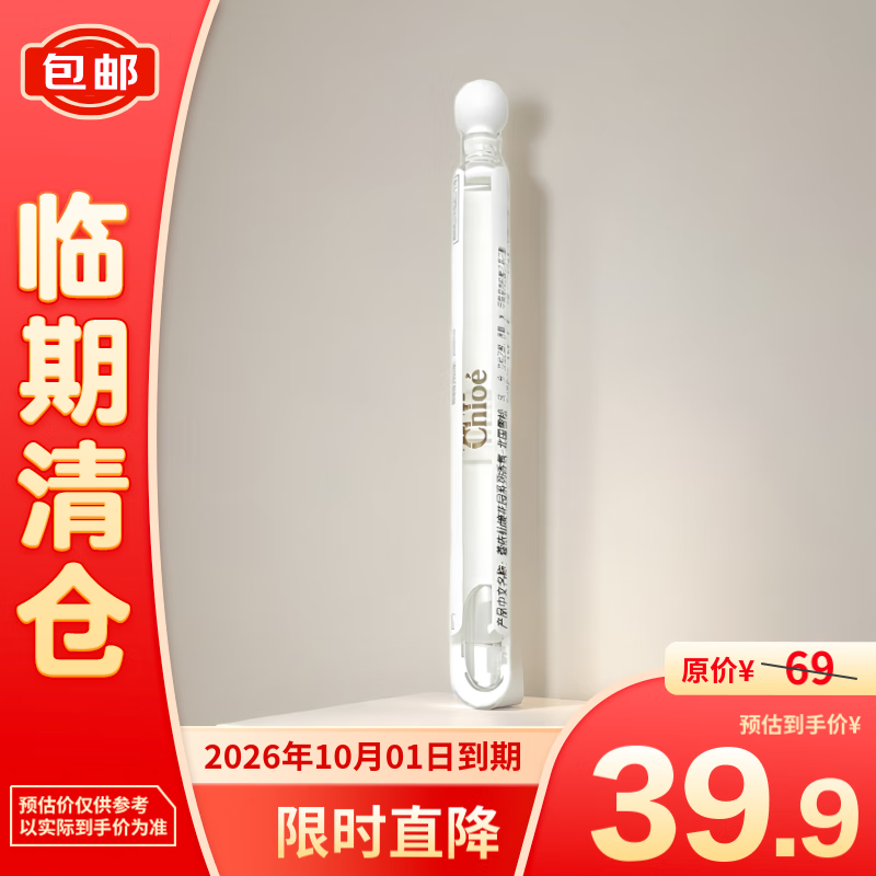 Chloé 蔻依 仙境花園系列香氛-北國雪松4ml 39.9元