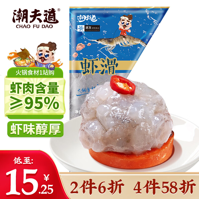 潮夫道 蝦滑150g 肉含量約95% 蝦餅火鍋食材關(guān)東煮丸料蝦丸子麻辣燙燒烤 15.78元（31.56元/2件）