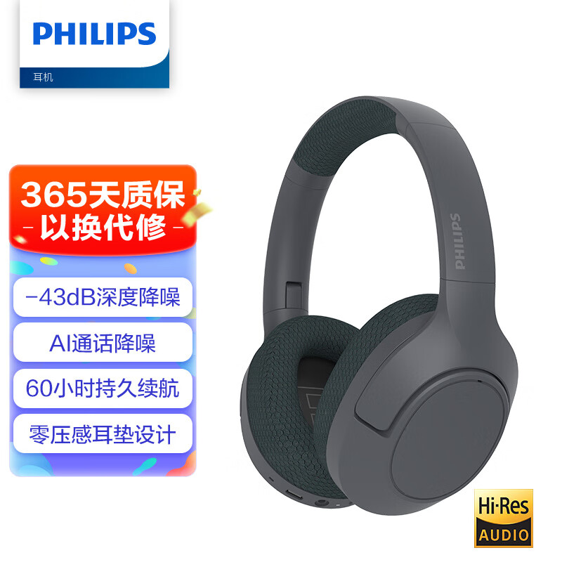 PHILIPS 飛利浦 頭戴式耳機無線藍牙耳機通話降噪耳麥 券后189元