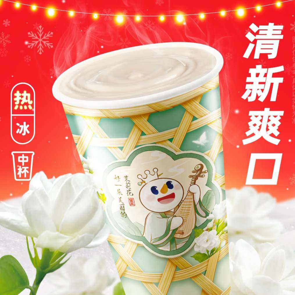 蜜雪冰城 茉莉奶綠 到店自取 4元（需領券）