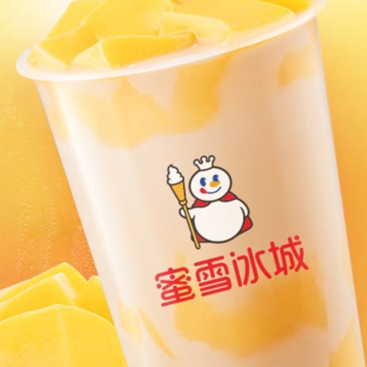 蜜雪冰城 布丁奶茶 中杯  5元