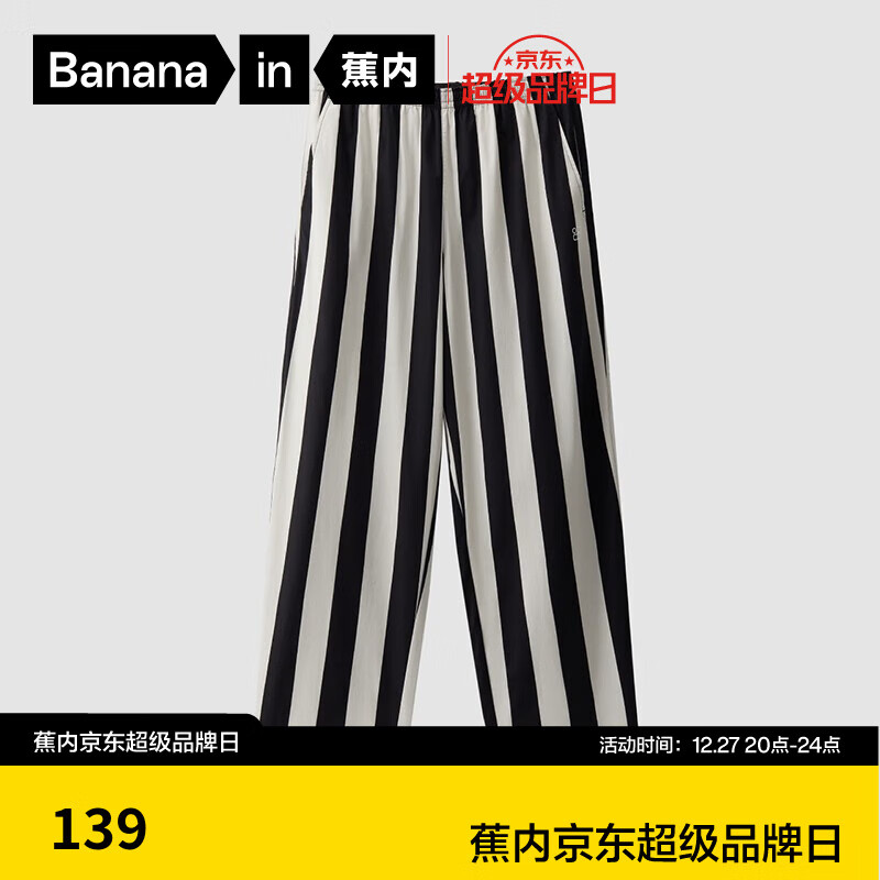 Bananain 蕉內(nèi) 棉505H情侶款睡褲 69.5元