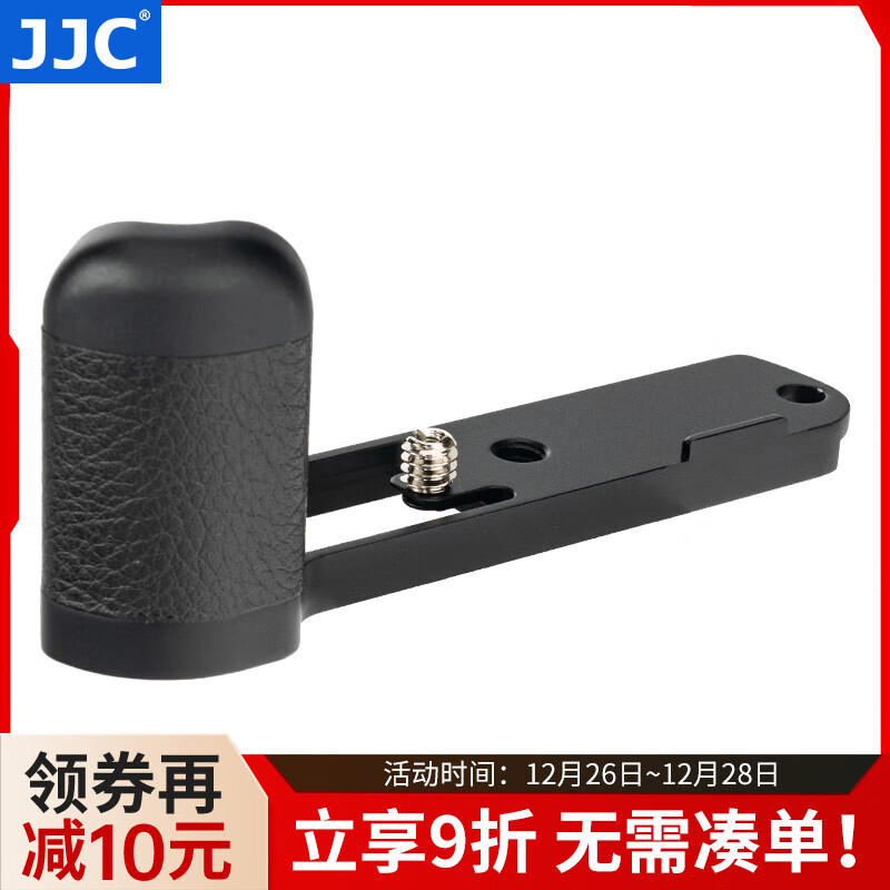 JJC 相機(jī)手柄 L型快裝板 適用于索尼SONY黑卡7代 RX100VII RX100M7 鋁合金底座 防滑配件 HG-RX100VII 券后133元