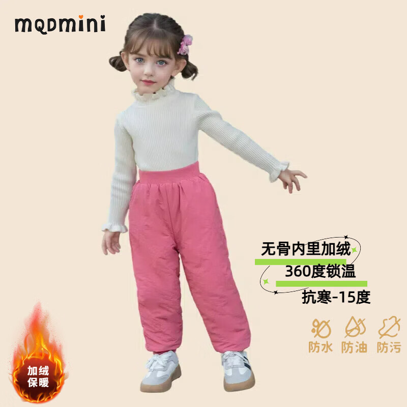 MQDMINI 兒童加絨加厚棉褲 券后49.9元