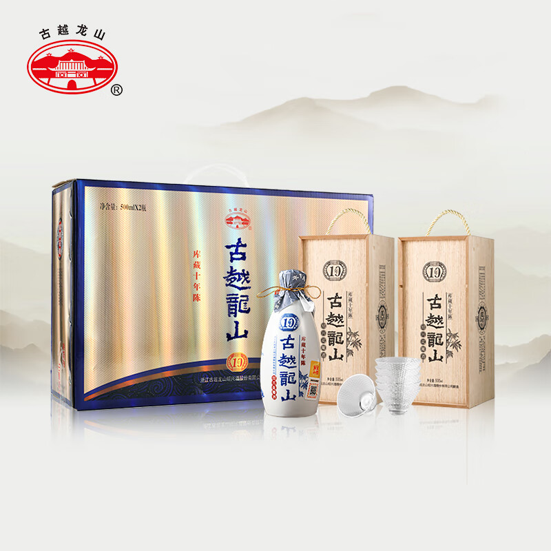 古越龍山 木盒庫藏十年 紹興黃酒 500ml*2瓶 禮盒裝 券后168.55元