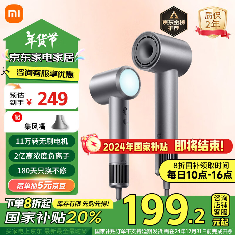 MIJIA 米家 GSH501SST 電吹風 霧茶灰 ￥193.2