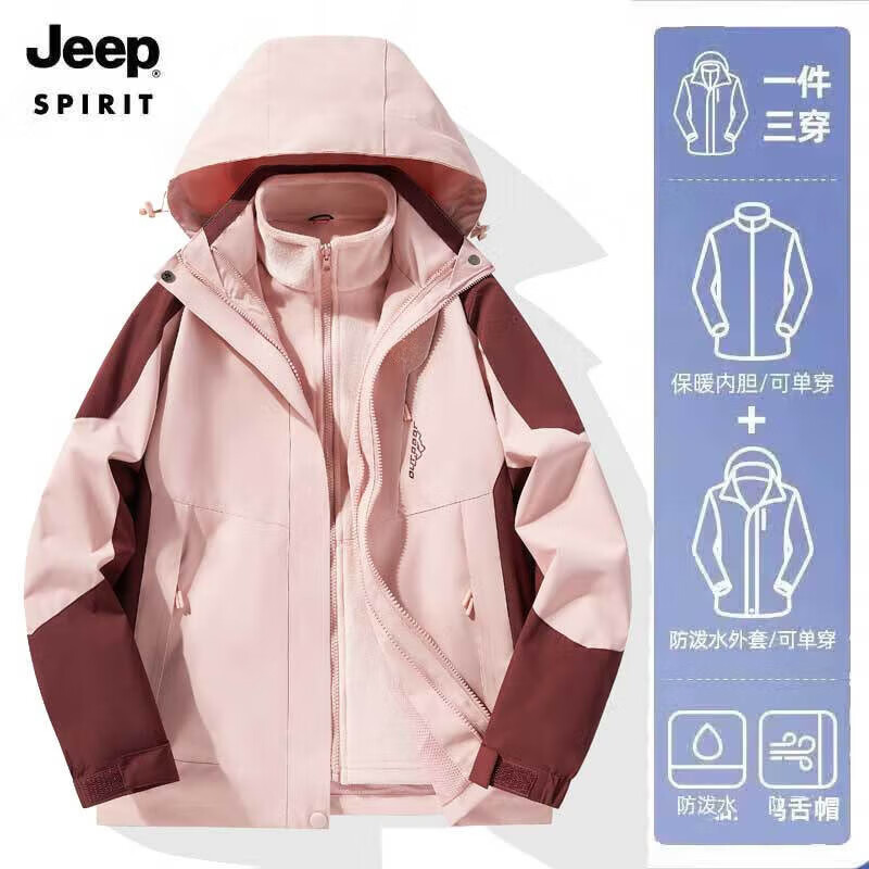 JEEP SPIRIT 吉普 沖鋒外套冬季情侶款三合一兩件套抓絨內(nèi)膽保暖防寒855 1818 2XL ￥99