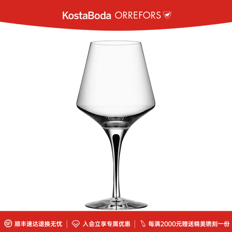 Orrefors 歐瑞詩 METROPOL 白葡萄酒杯 手工水晶玻璃杯 券后394.15元