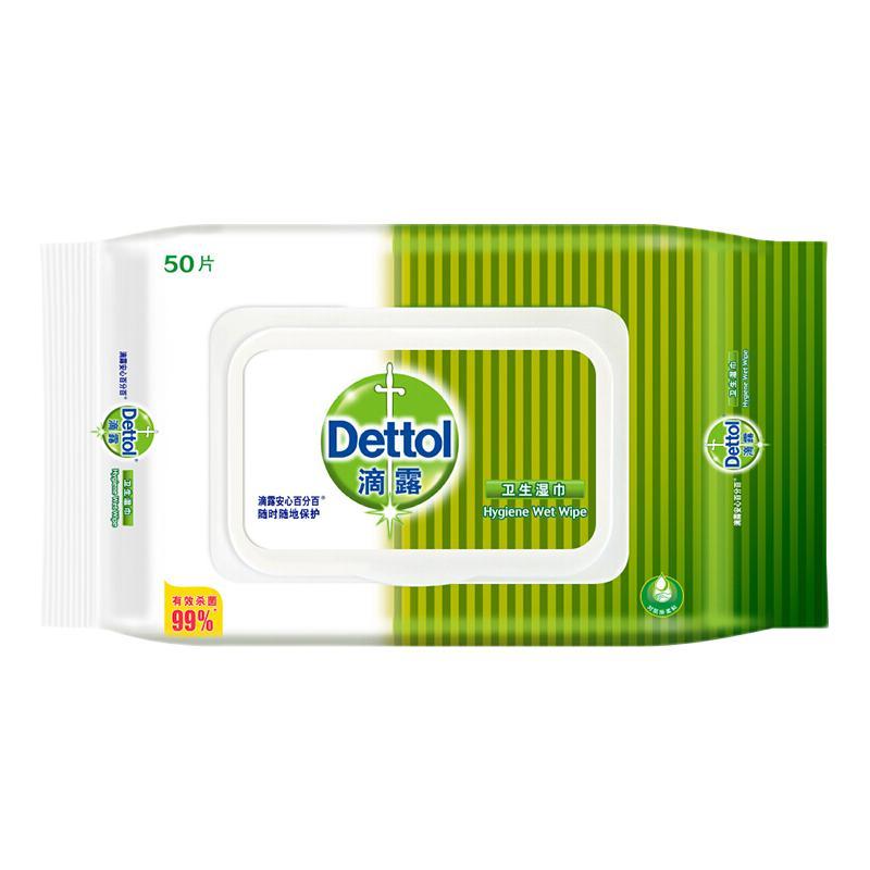 Dettol 滴露 湿巾 50片 券后12.52元